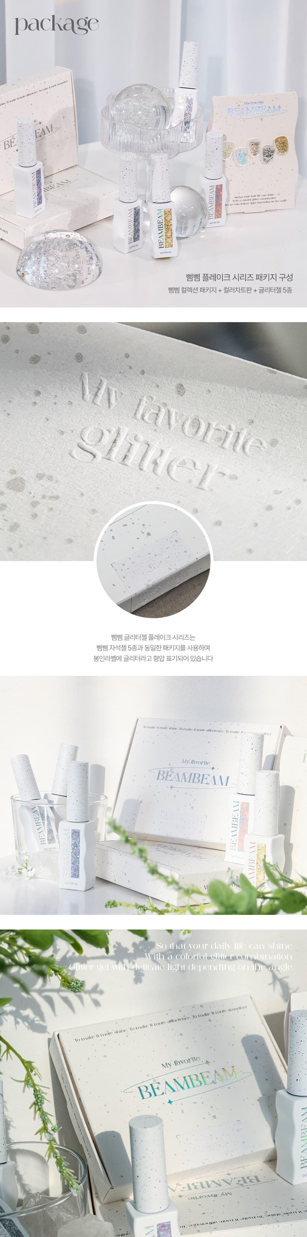 피오떼 삠삠 글리터 BG12 디아망플레이크 상세 이미지 5