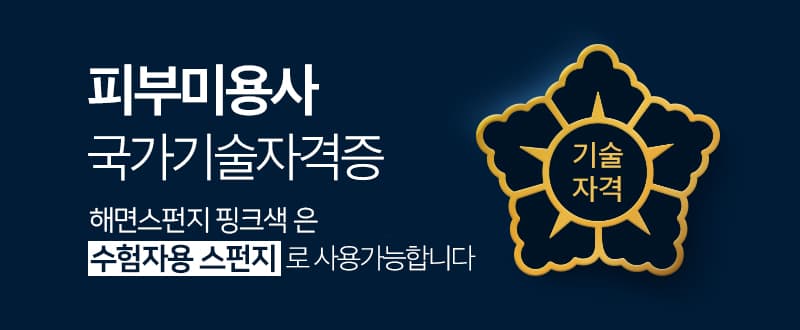 클렌징 해면 13T 스펀지 세안 상세 이미지 1