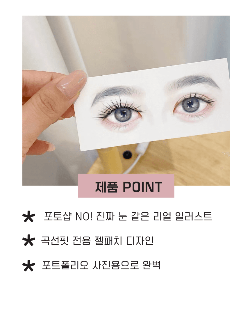 리얼 속눈썹 연장 연습 카드(10매입) 상세 이미지 4