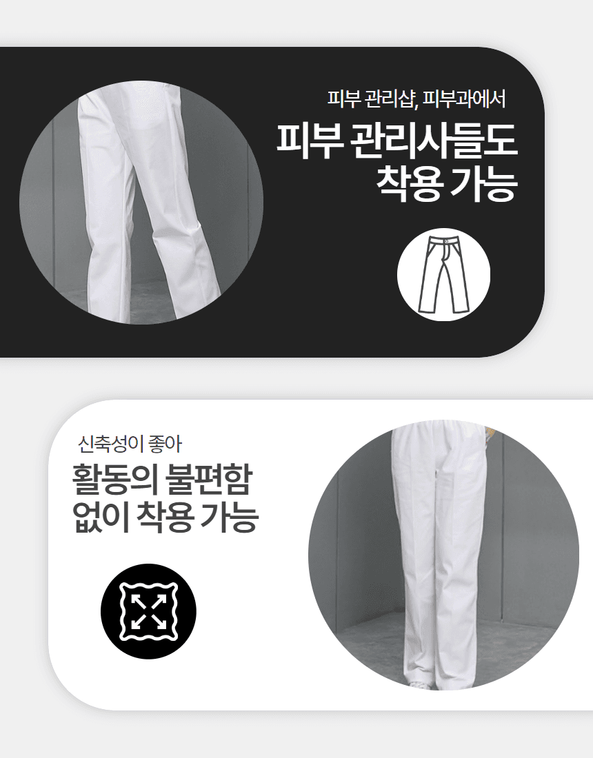 국시 자격증 시험용 위생복 하의 상세 이미지 5