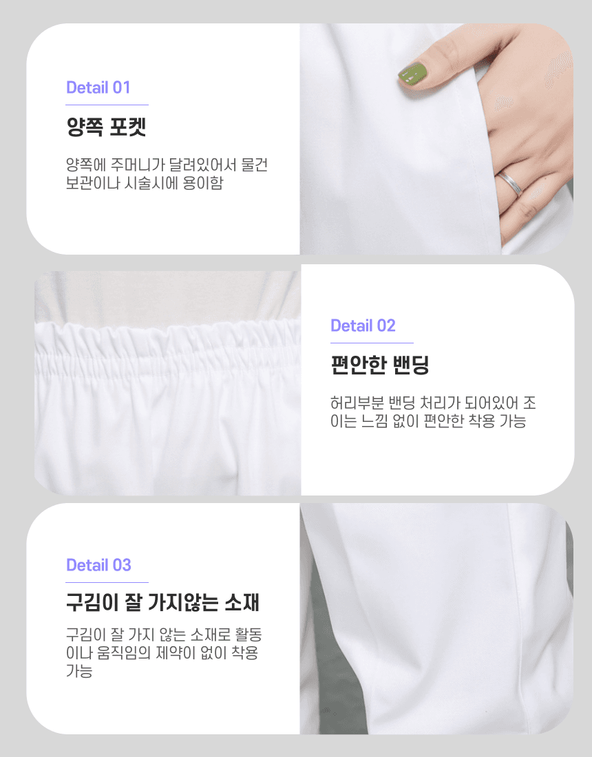 국시 자격증 시험용 위생복 하의 상세 이미지 4