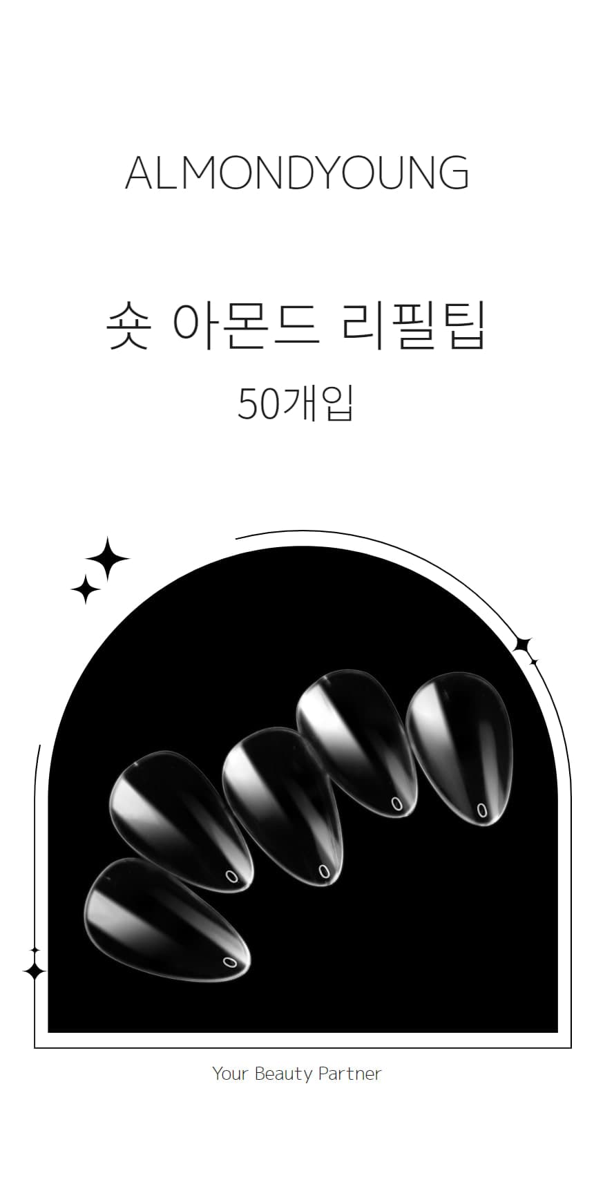네일아트 네일팁 리필팁 숏 아몬드 클리어 50개입 상세 이미지 2