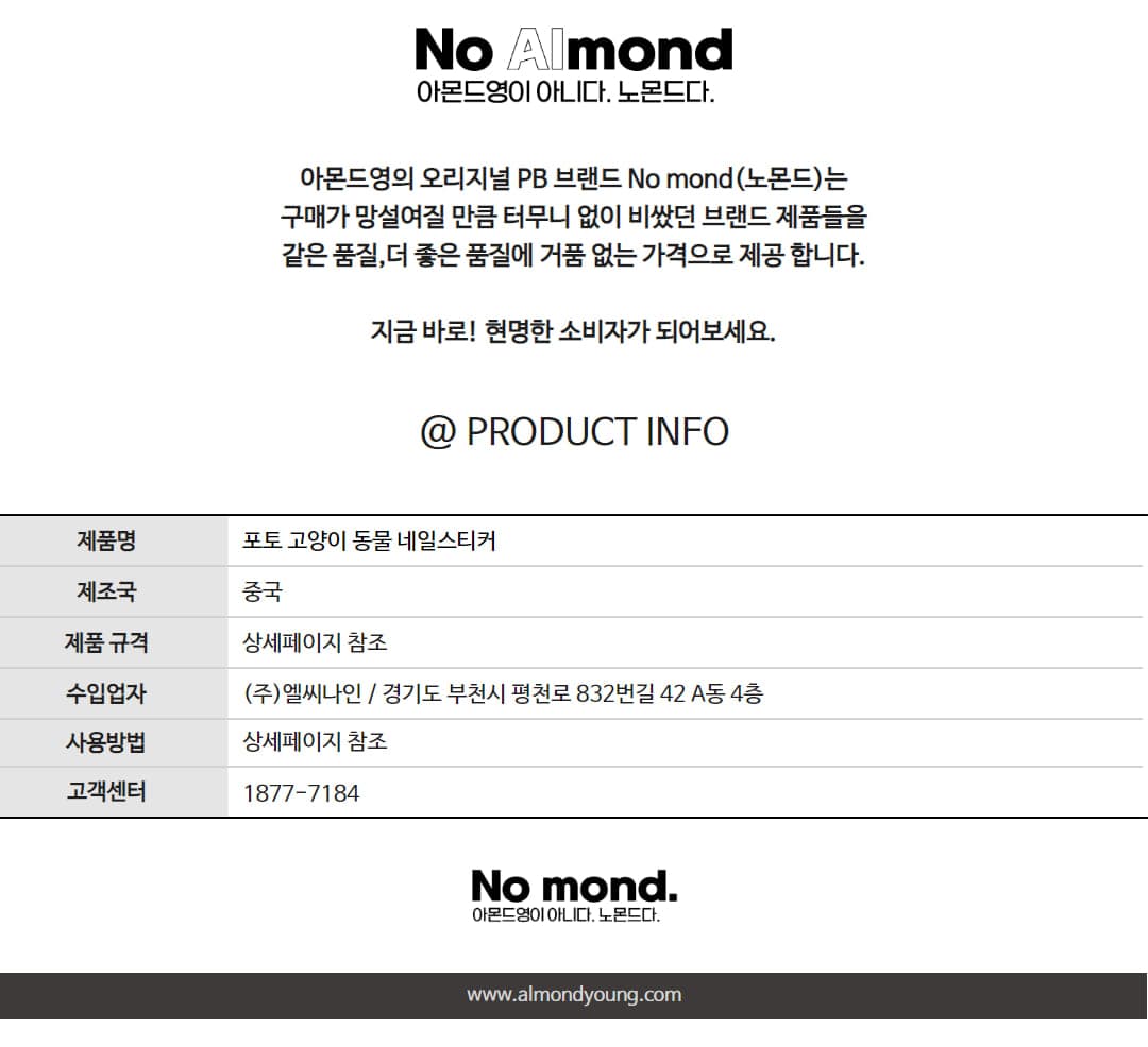 포토 고양이 동물 네일스티커 상세 이미지 3