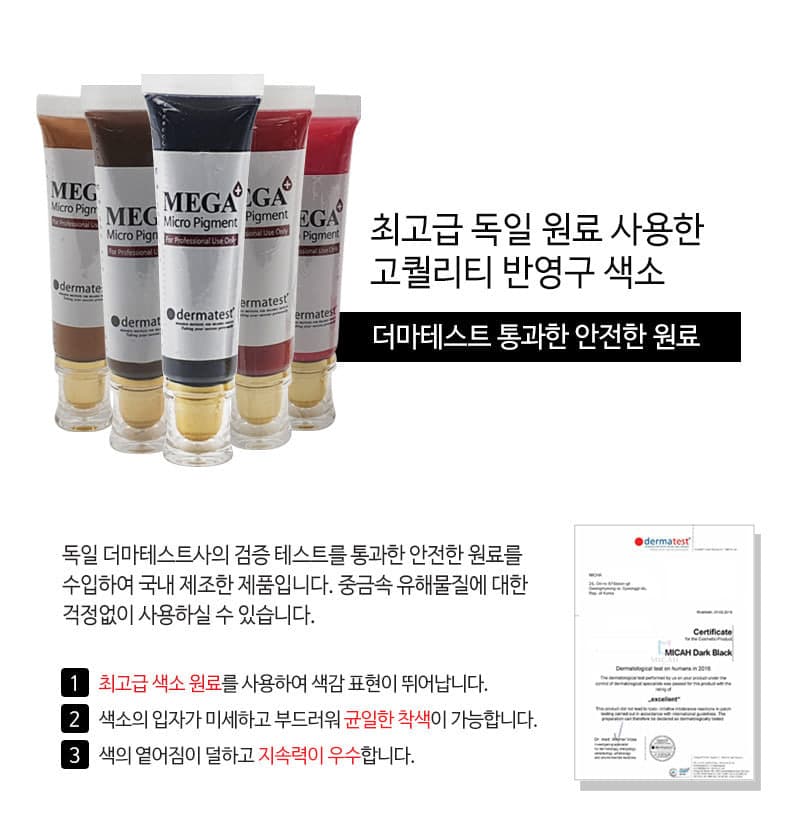 메가 액상 색소 상세 이미지 1