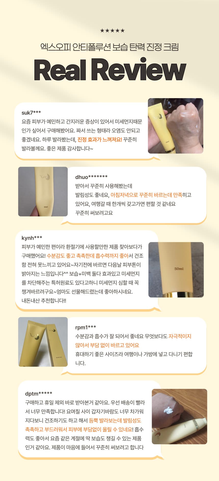 엑스오피 안티폴루션 보습 탄력 진정 크림 50ml 상세 이미지 1