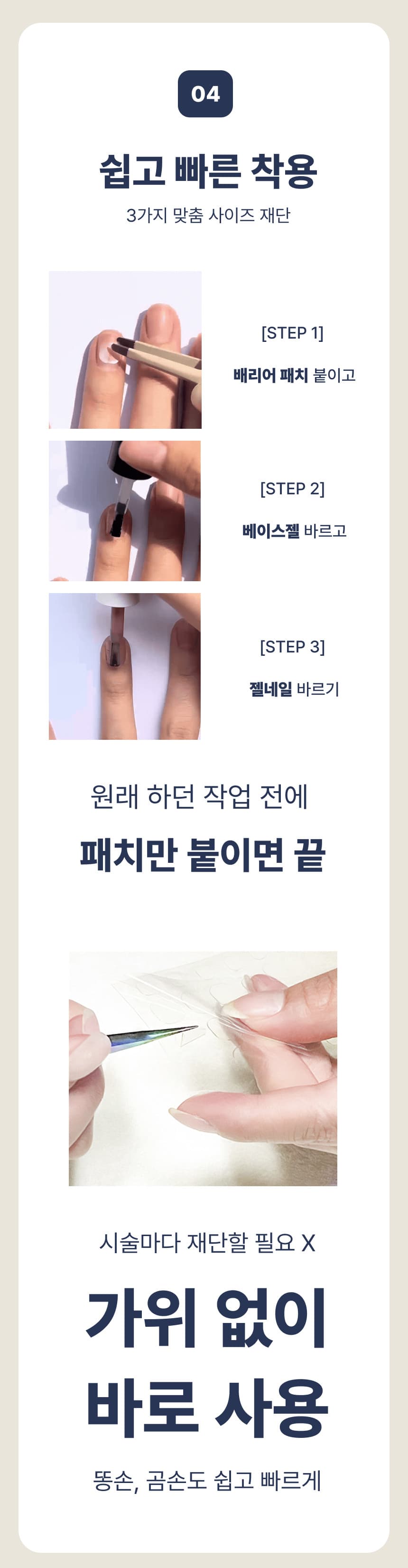 옹글 뉴트리엔 젤네일 손톱 손상 방지 패치 5장 세트 상세 이미지 16