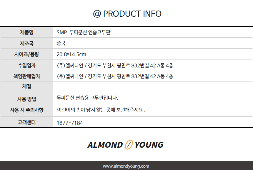 SMP 두피문신 연습용 고무판 상세 이미지 3