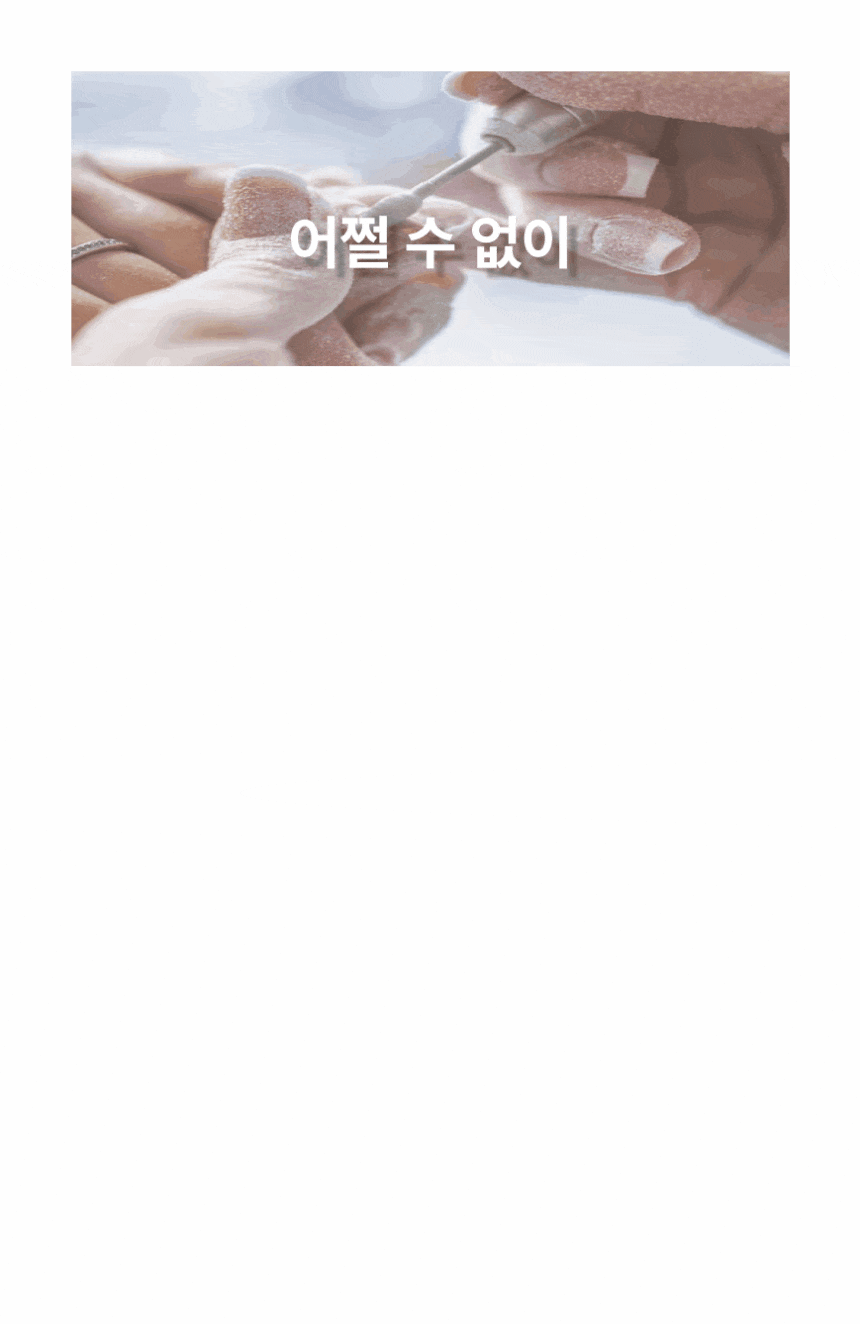 옹글 뉴트리엔 젤네일 손톱 손상 방지 패치 5장 세트 상세 이미지 2