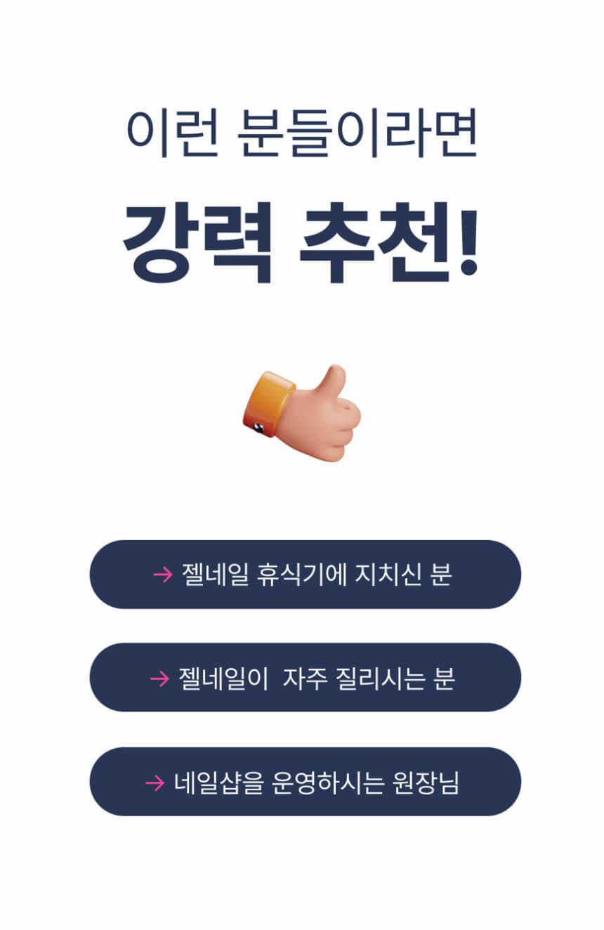 옹글 뉴트리엔 젤네일 손톱 손상 방지 패치 5장 세트 상세 이미지 11