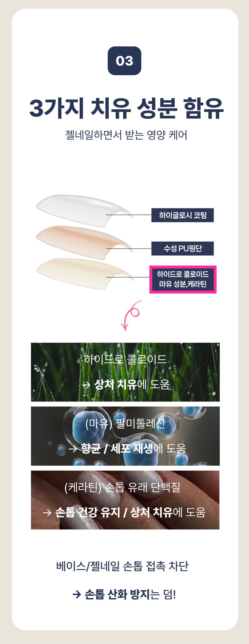옹글 뉴트리엔 젤네일 손톱 손상 방지 패치 5장 세트 상세 이미지 15
