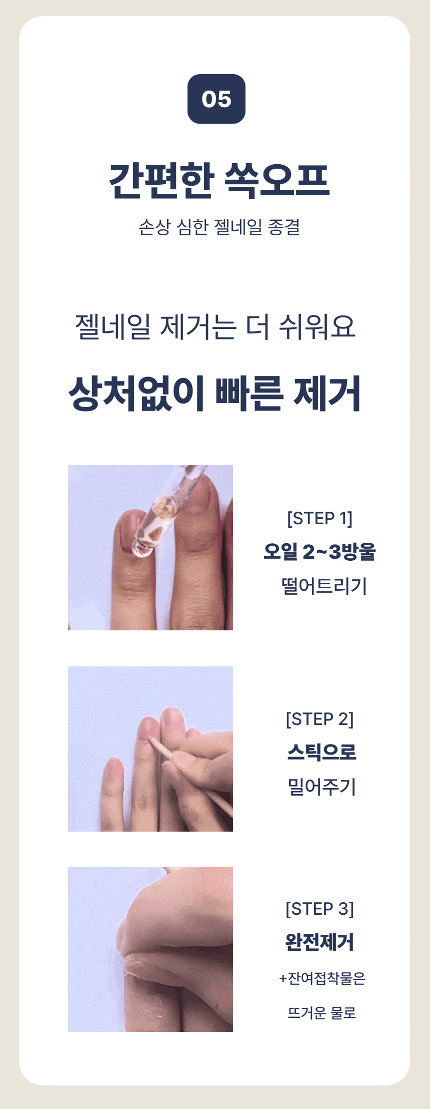 옹글 뉴트리엔 젤네일 손톱 손상 방지 패치 5장 세트 상세 이미지 17