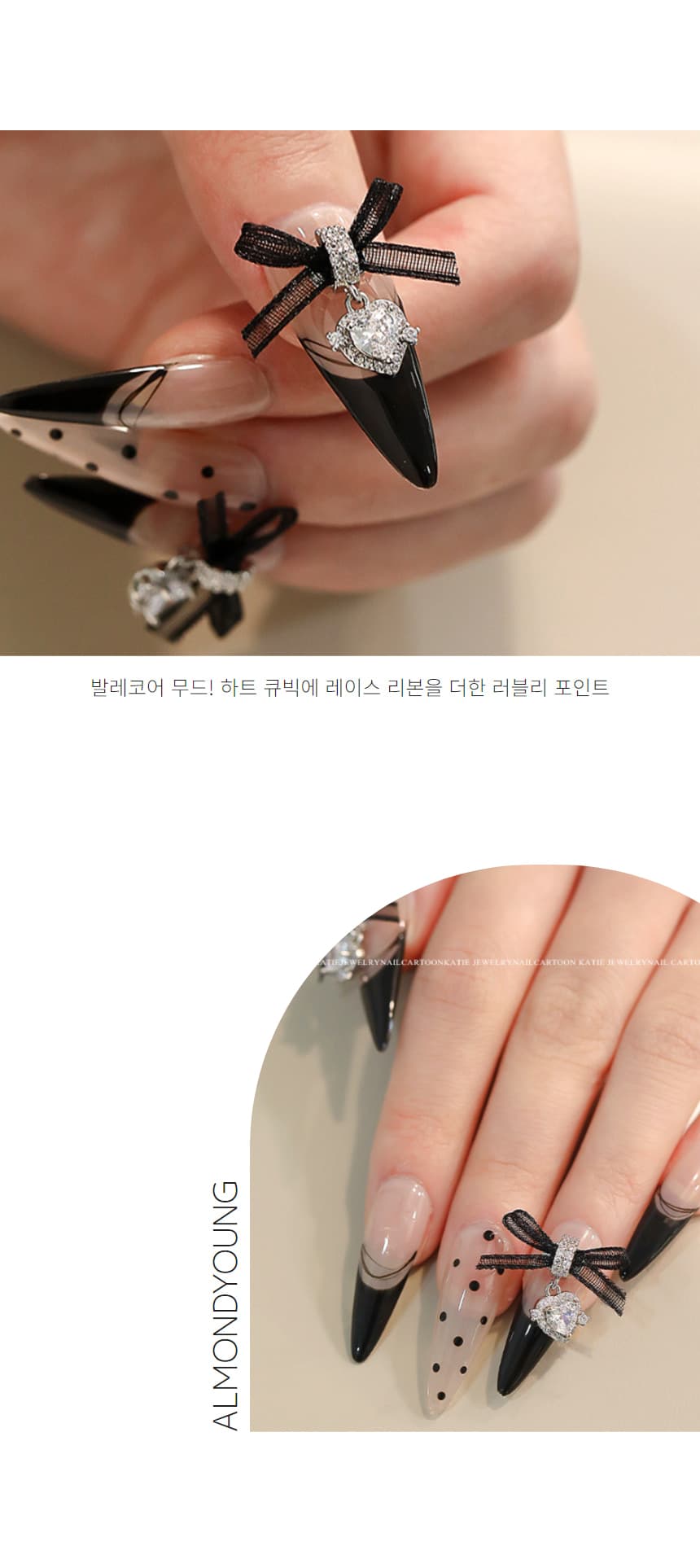 하트 큐빅 레이스 리본 파츠 발레코어 네일 1개입 상세 이미지 3