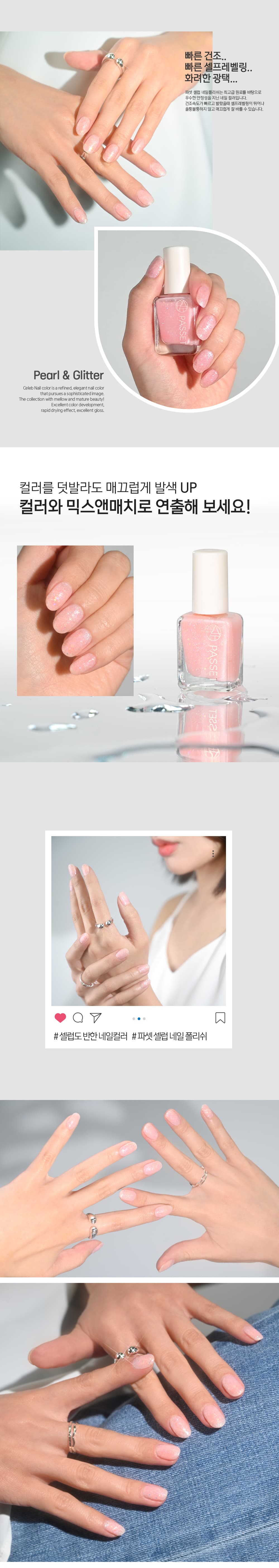 파셋 셀럽 매니큐어 네일폴리쉬 52 스윗코랄 7ml (컬러) 상세 이미지 4