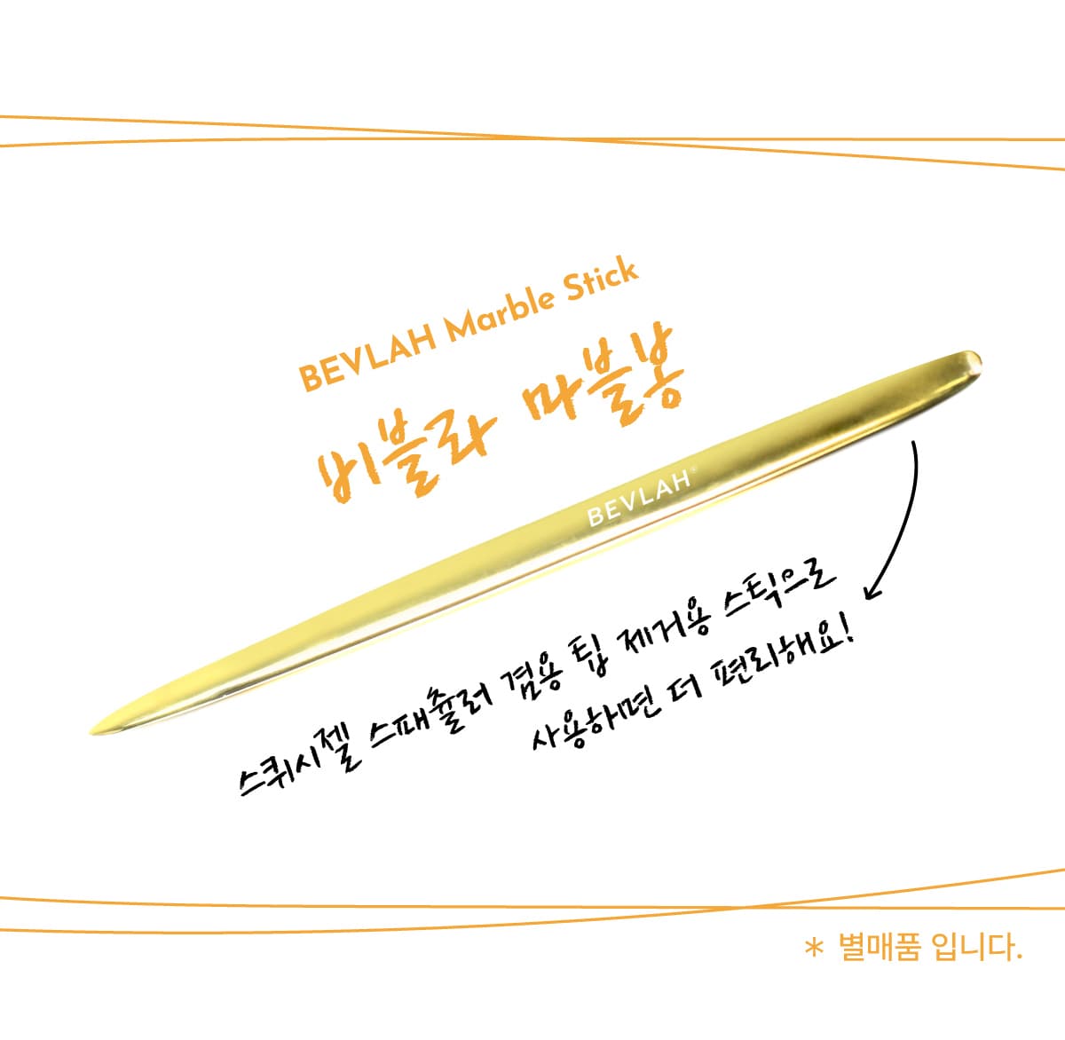 비블라 스퀴시젤 SQUISHY GEl 상세 이미지 1