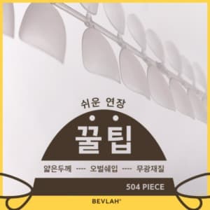 비블라 꿀팁 _롱팁 롱아몬드/롱스틸레토/롱코핀 상세 이미지 4