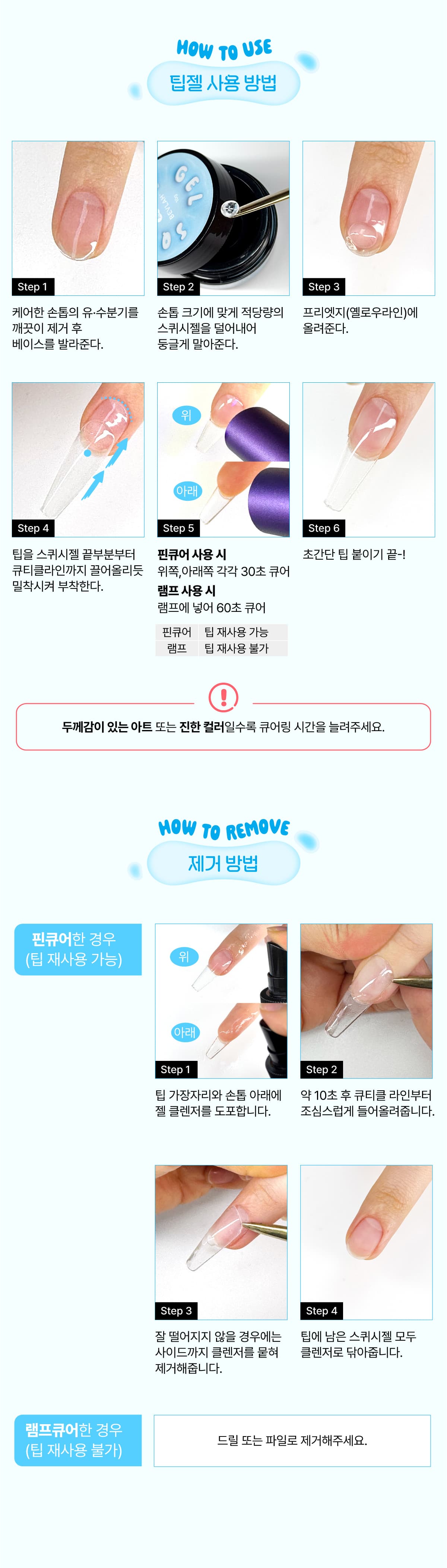 비블라 스퀴시젤 SQUISHY GEl 상세 이미지 4