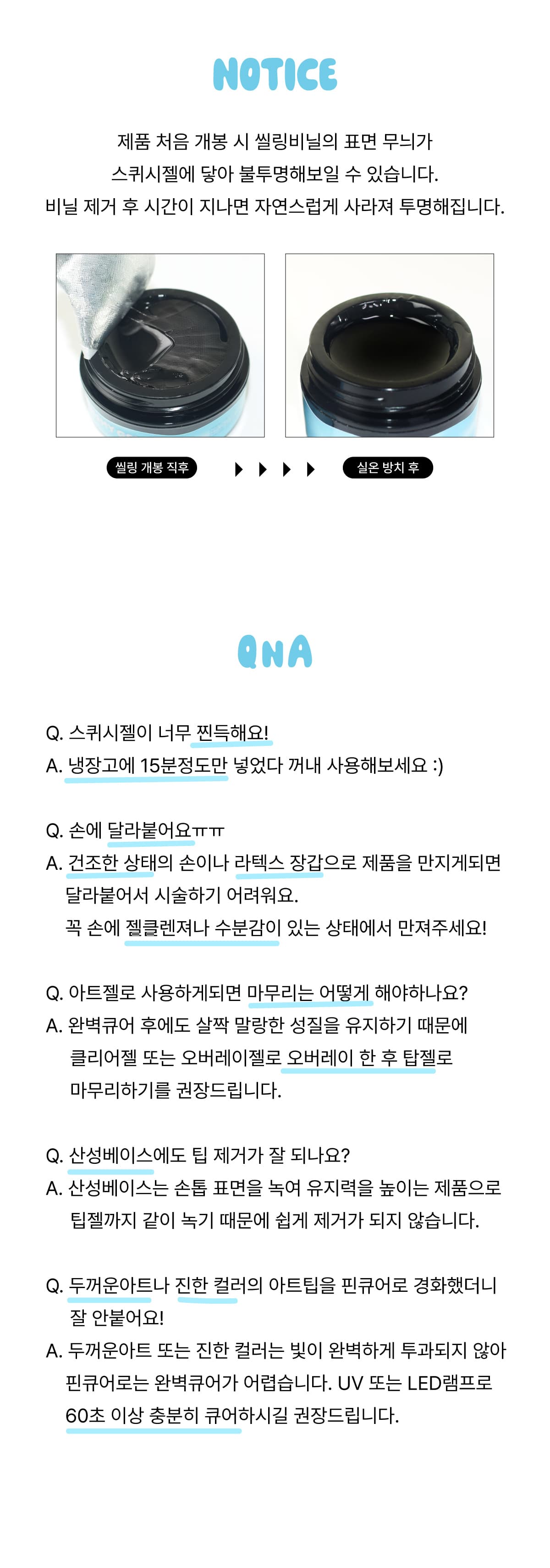 비블라 스퀴시젤 SQUISHY GEl 상세 이미지 5
