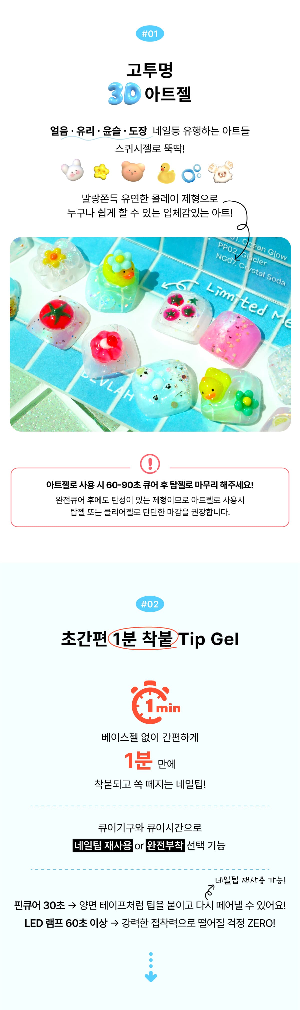 비블라 스퀴시젤 SQUISHY GEl 상세 이미지 3