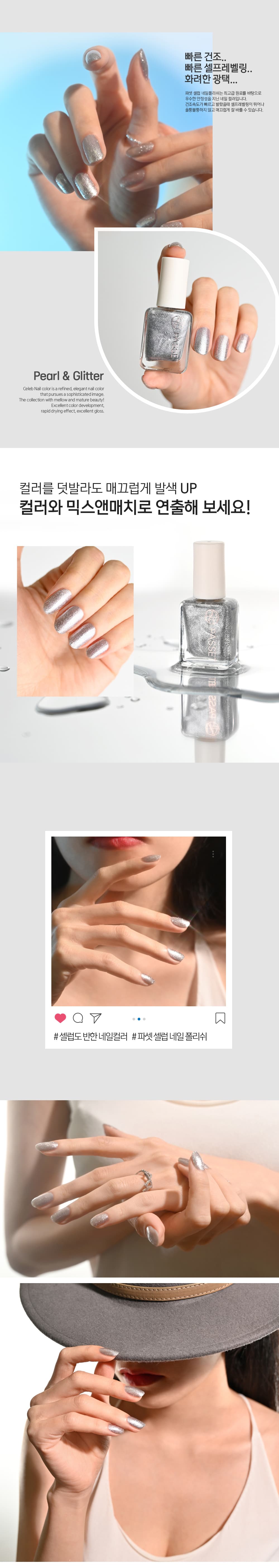 파셋 셀럽 매니큐어 네일폴리쉬 46 디바실버 7ml (컬러) 상세 이미지 4