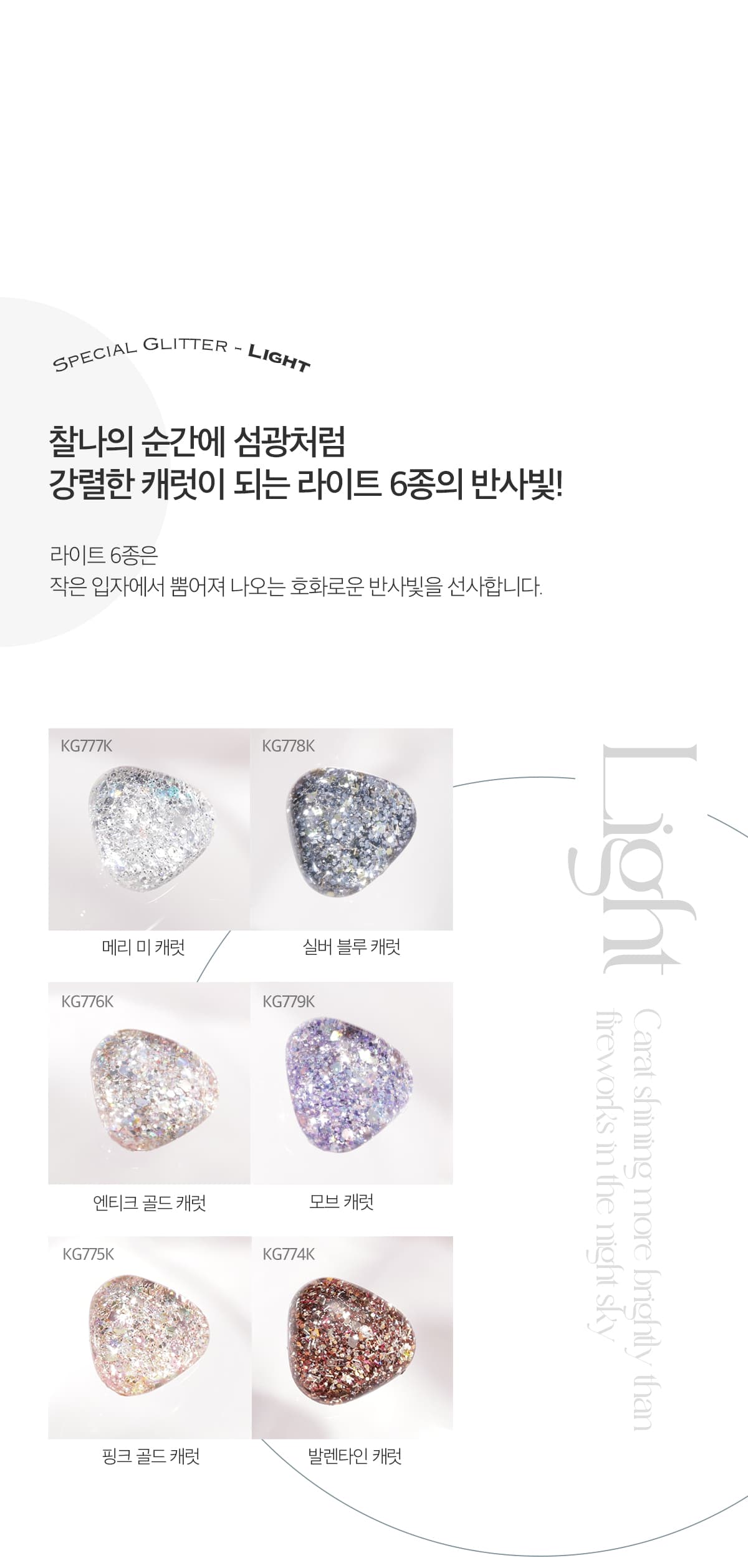 키스뉴욕 글리터젤 메리 미 캐럿2 KG777K 상세 이미지 3
