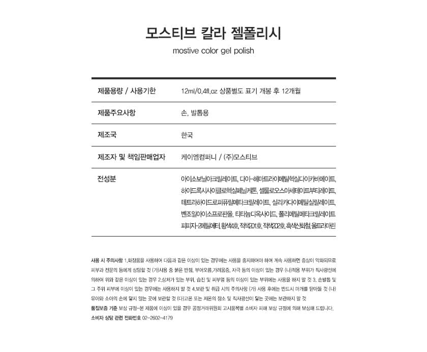 모스티브 진짜시리즈 컬러젤 진짜라벤더 12ml 상세 이미지 2