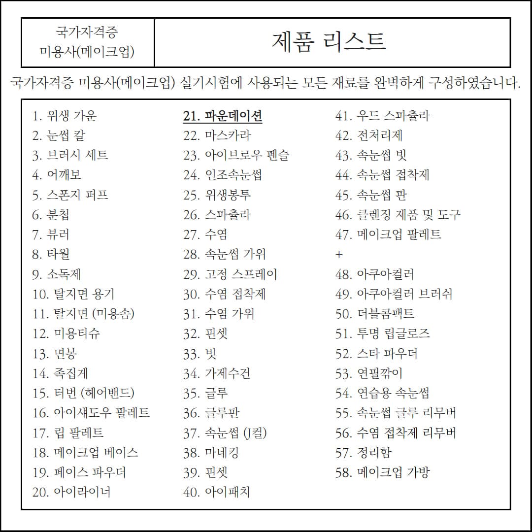 코디피아 소프트 크림 파운데이션 17g 6종 상세 이미지 1