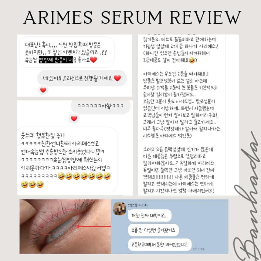 반하다 아리메스 영양제 투명 세럼 10ml 상세 이미지 5