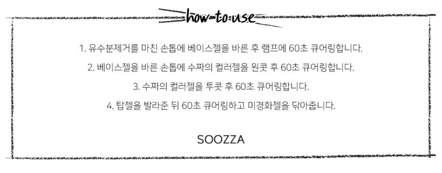 수짜 3 불꽃놀이 자석젤 8종 세트 상세 이미지 9