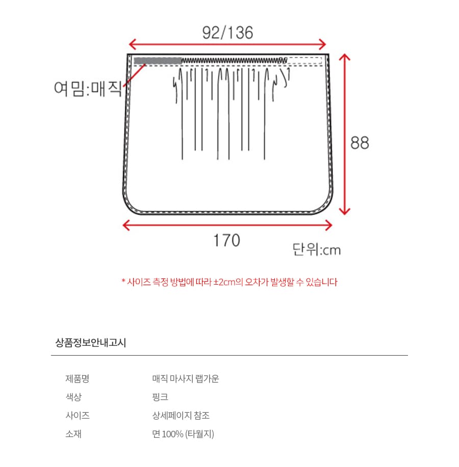 매직마사지 랩가운 핑크 속가운 마사지 가운 상세 이미지 1