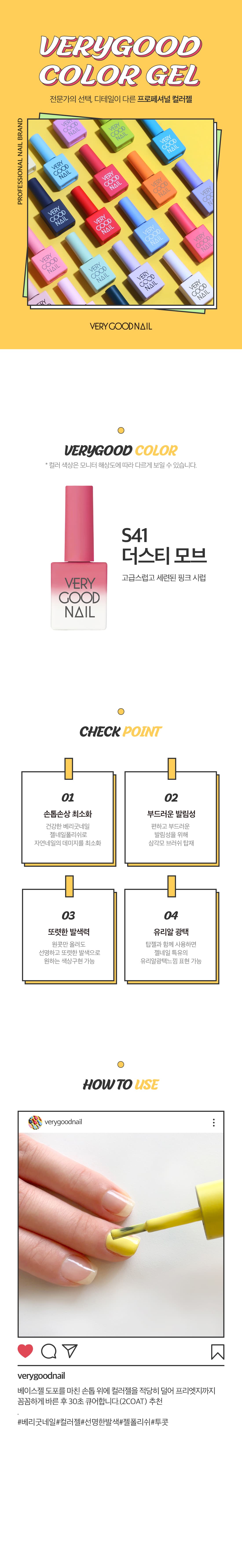 베리굿네일 S41 상세 이미지 1