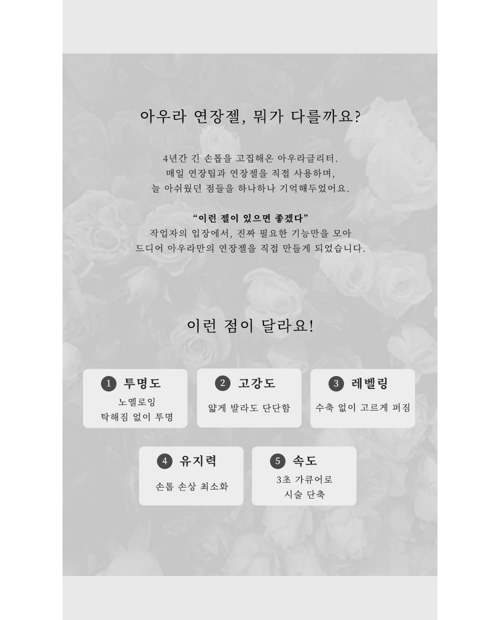 아우라글리터 클리어 누드 연장젤 네일 투명 누드 시럽 컬러 단품 상세 이미지 5