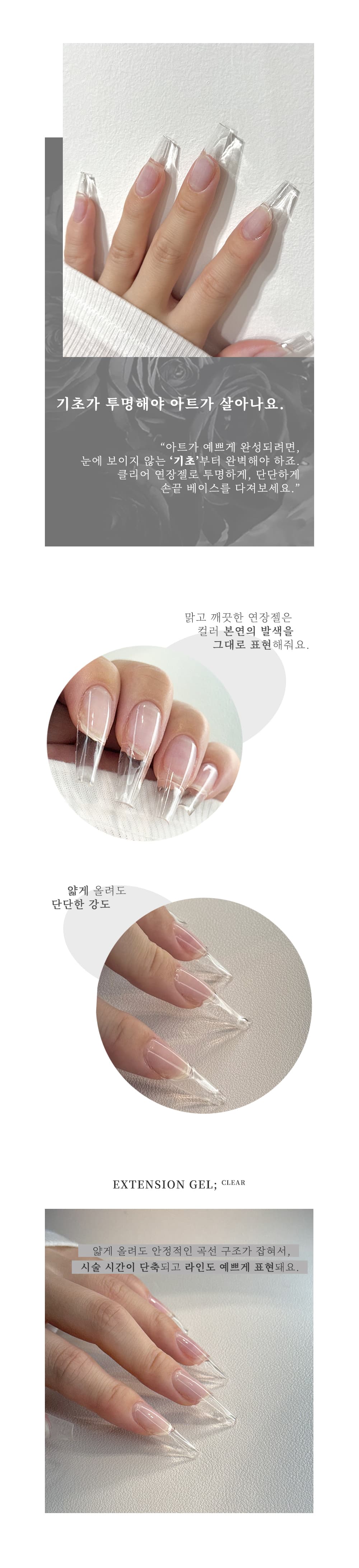 아우라글리터 클리어 누드 연장젤 네일 투명 누드 시럽 컬러 단품 상세 이미지 8