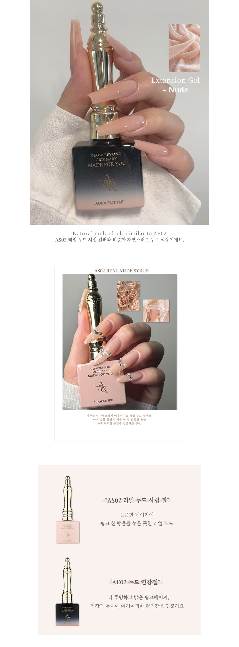 아우라글리터 클리어 누드 연장젤 네일 투명 누드 시럽 컬러 단품 상세 이미지 9