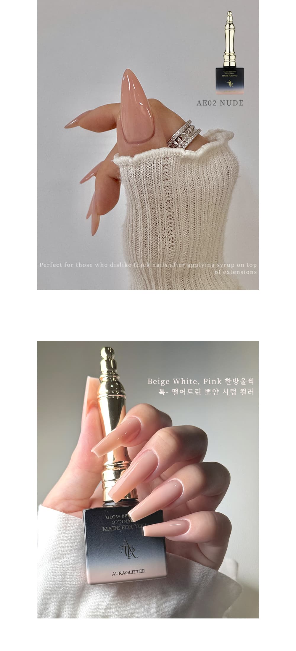 아우라글리터 클리어 누드 연장젤 네일 투명 누드 시럽 컬러 단품 상세 이미지 11