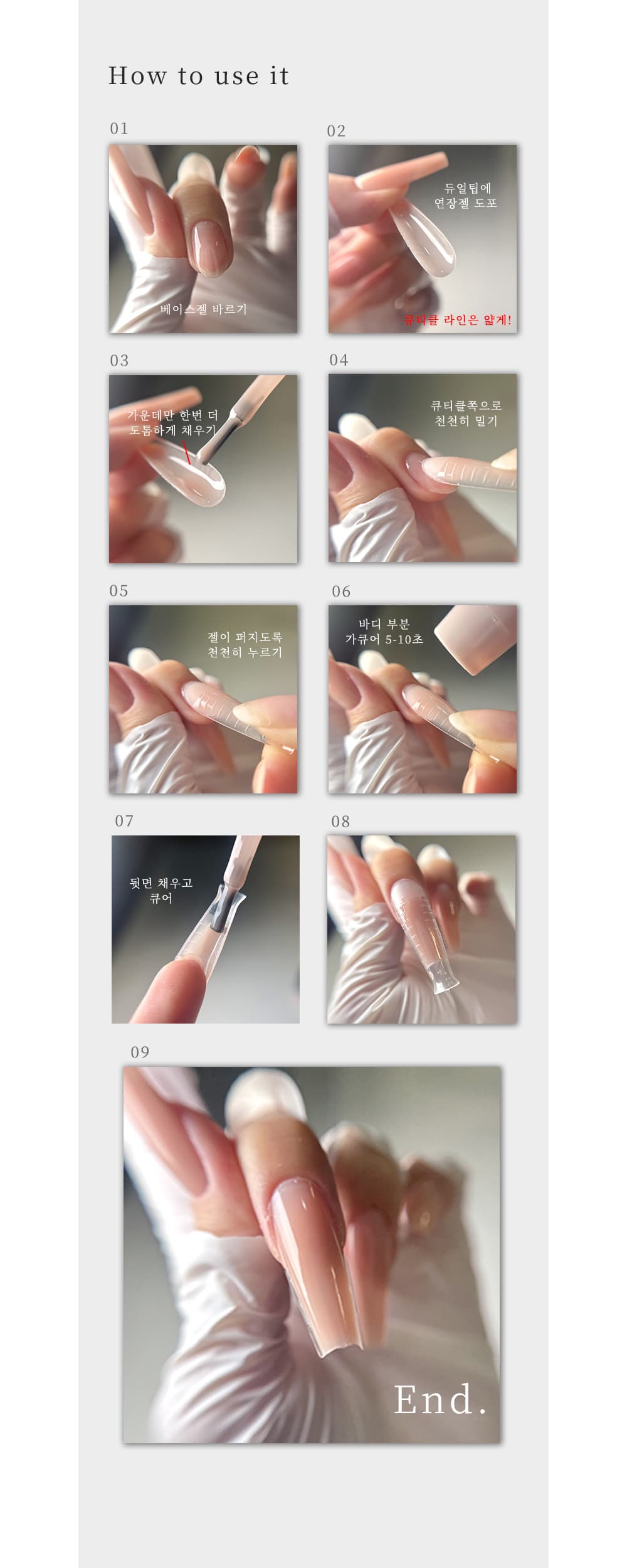 아우라글리터 클리어 누드 연장젤 네일 투명 누드 시럽 컬러 단품 상세 이미지 13