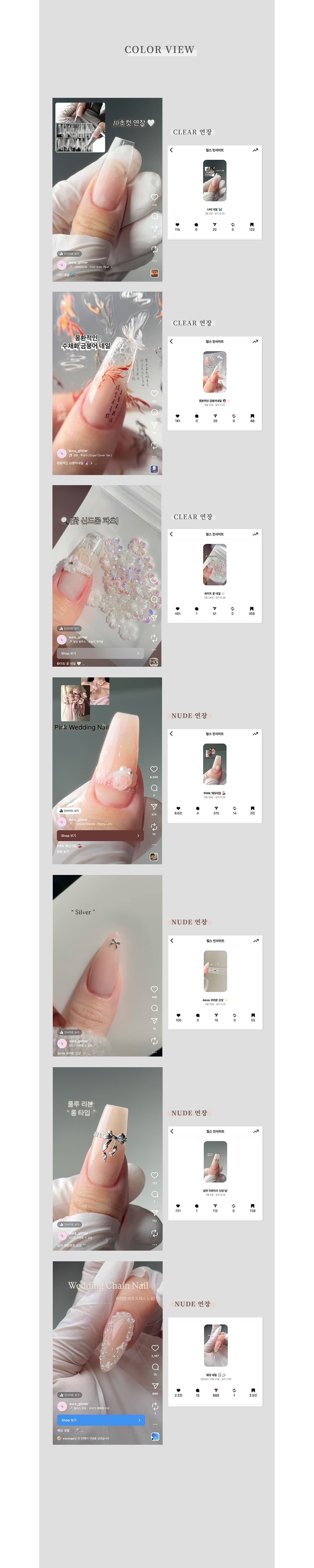 아우라글리터 클리어 누드 연장젤 네일 투명 누드 시럽 컬러 단품 상세 이미지 12