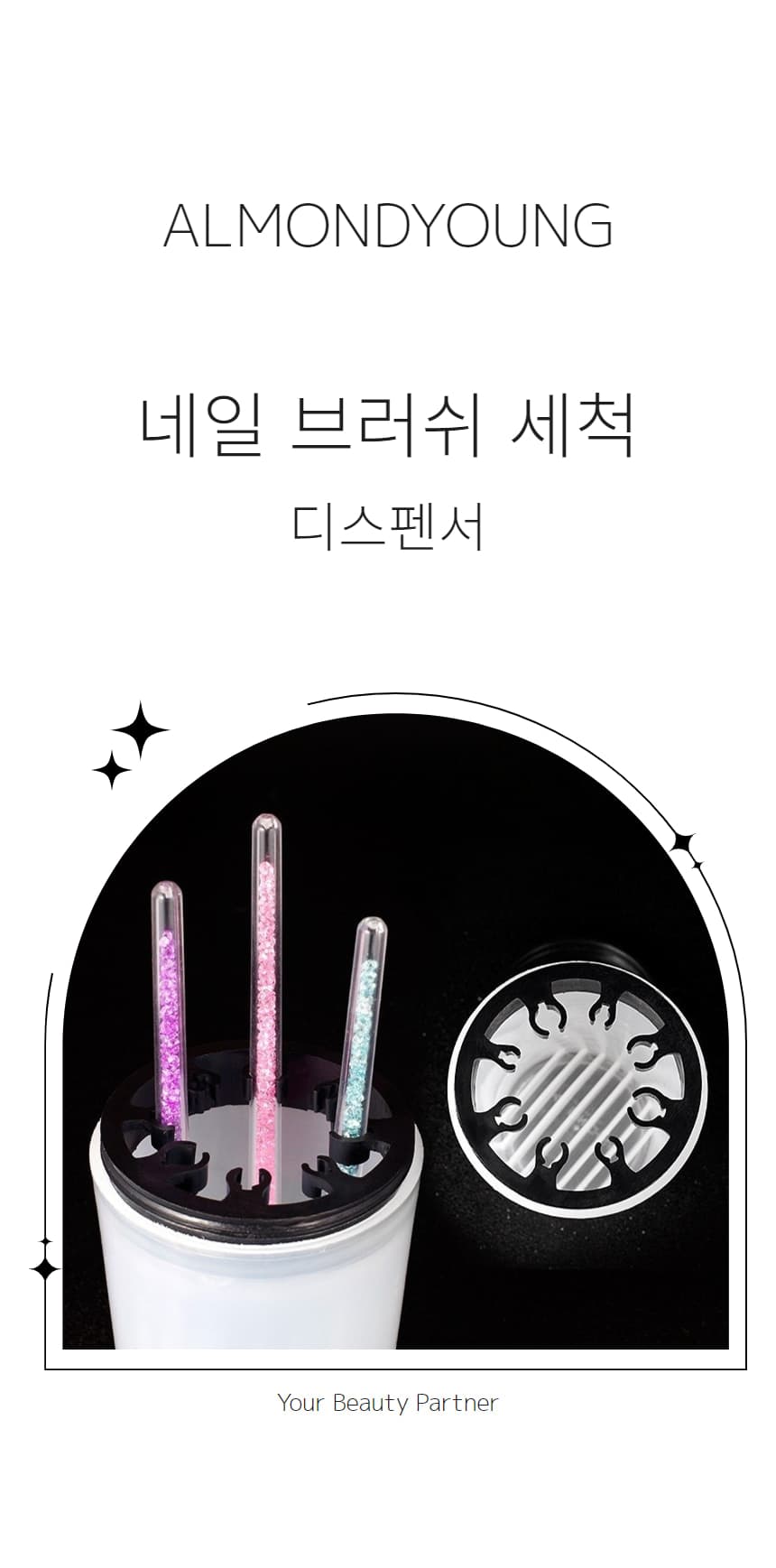 네일 브러쉬 세척 전용 디스펜서 상세 이미지 1