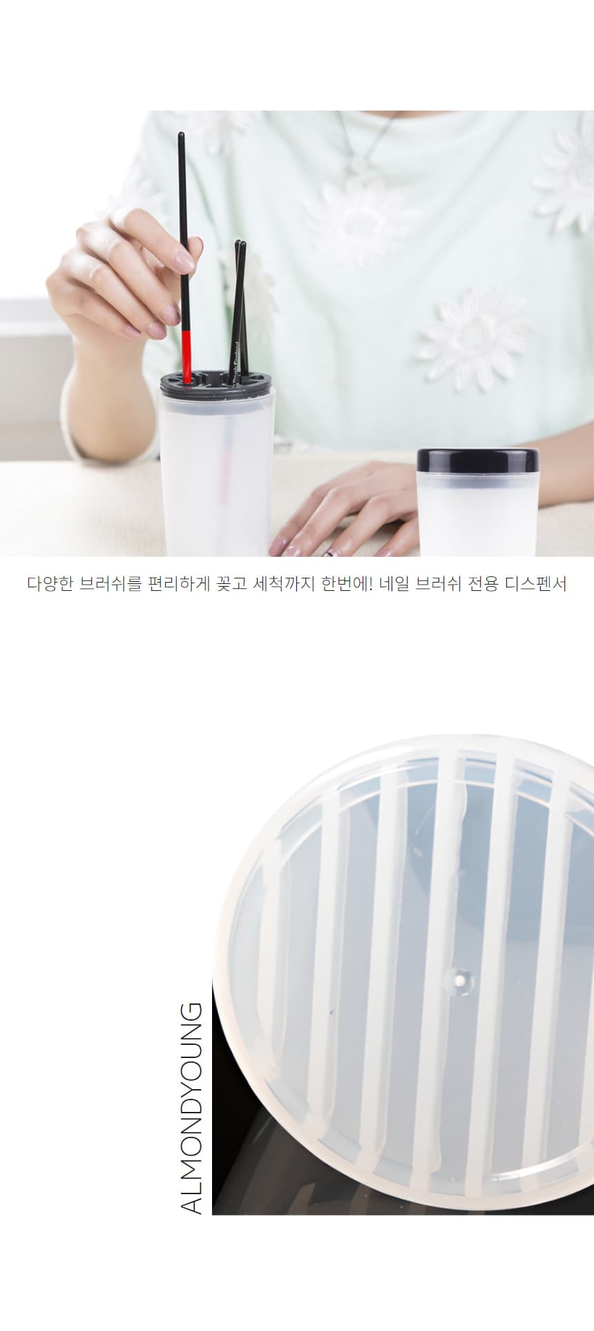 네일 브러쉬 세척 전용 디스펜서 상세 이미지 3