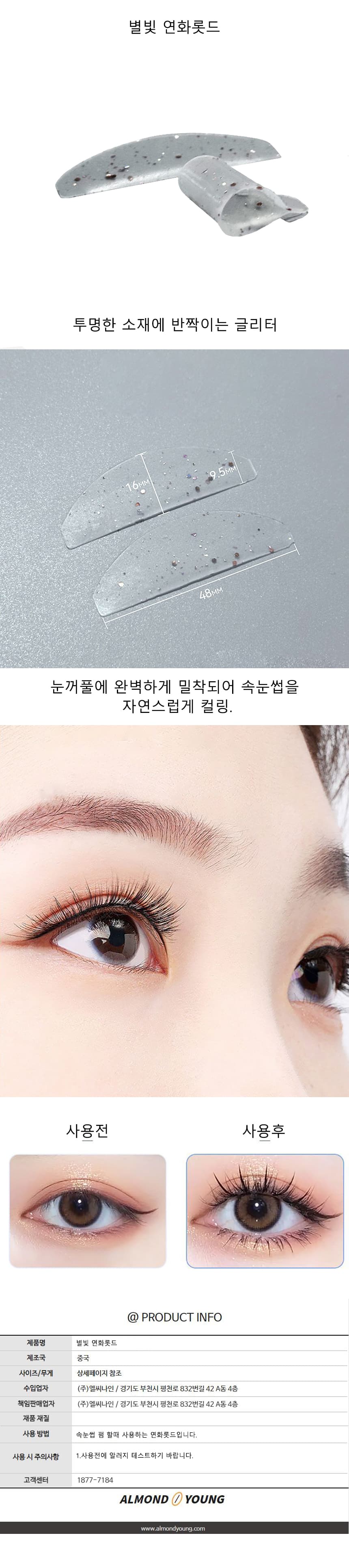 별빛 연화롯드 상세 이미지 1