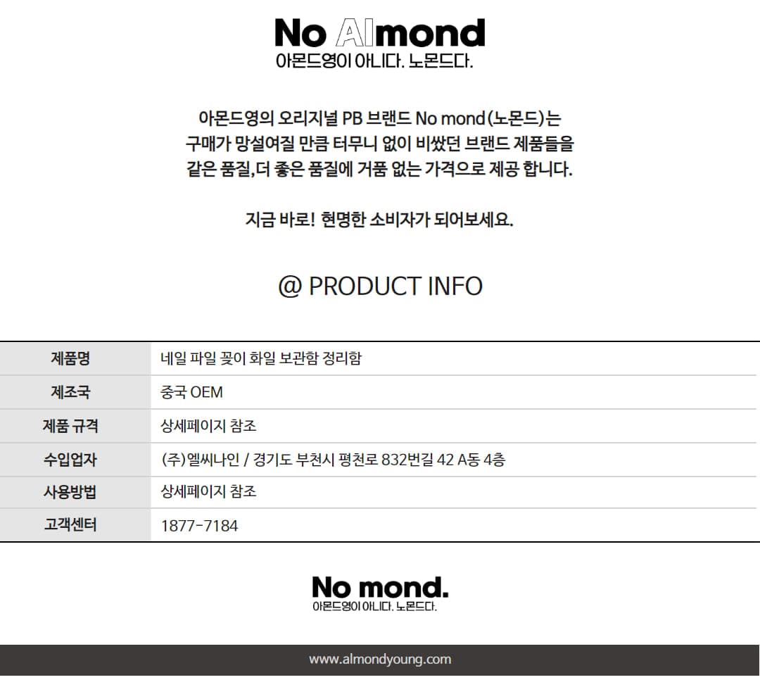 네일 파일 꽂이 화일 보관함 정리함 상세 이미지 7