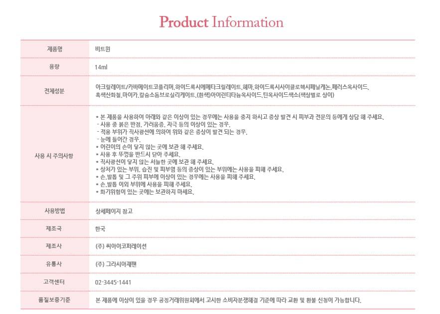 그라시아 지젤리 비트윈 네일영양제 K,B,S 3종 상세 이미지 6