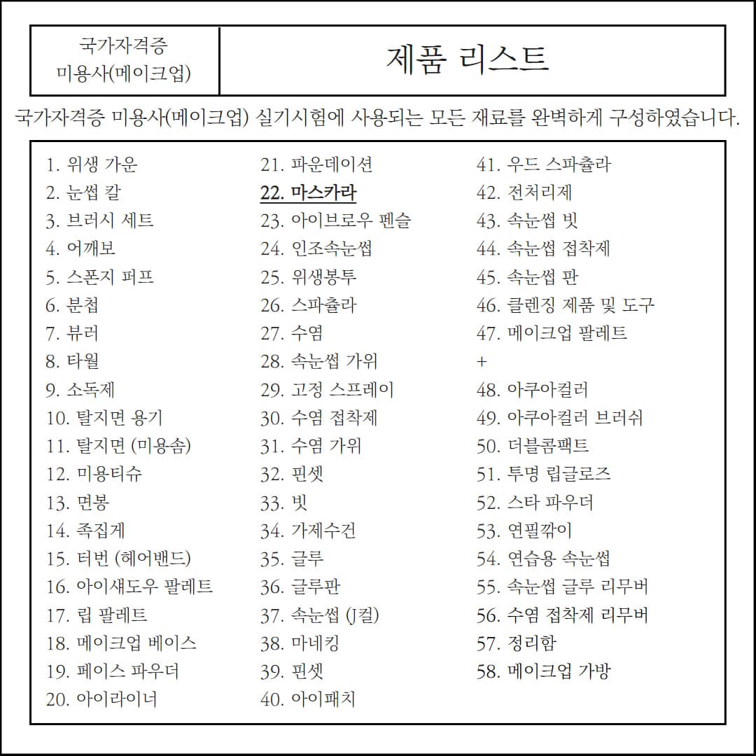 코디피아 블랙 마스카라 상세 이미지 1