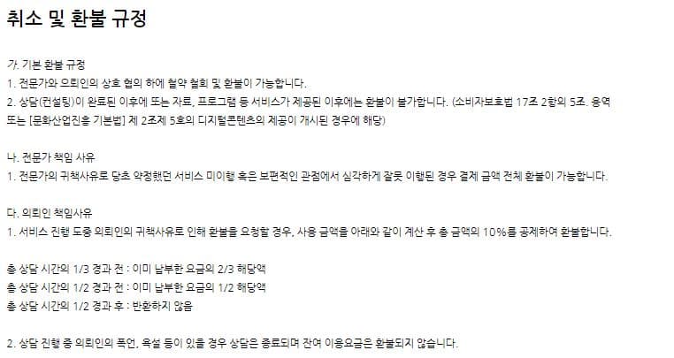 부평 제제뷰티 눈매교정 시초 속눈썹 세럼펌 원데이 수강 상세 이미지 11