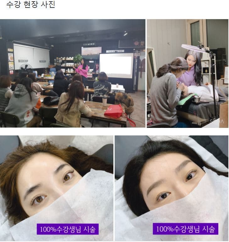 부평 제제뷰티 눈매교정 시초 속눈썹 세럼펌 원데이 수강 상세 이미지 10
