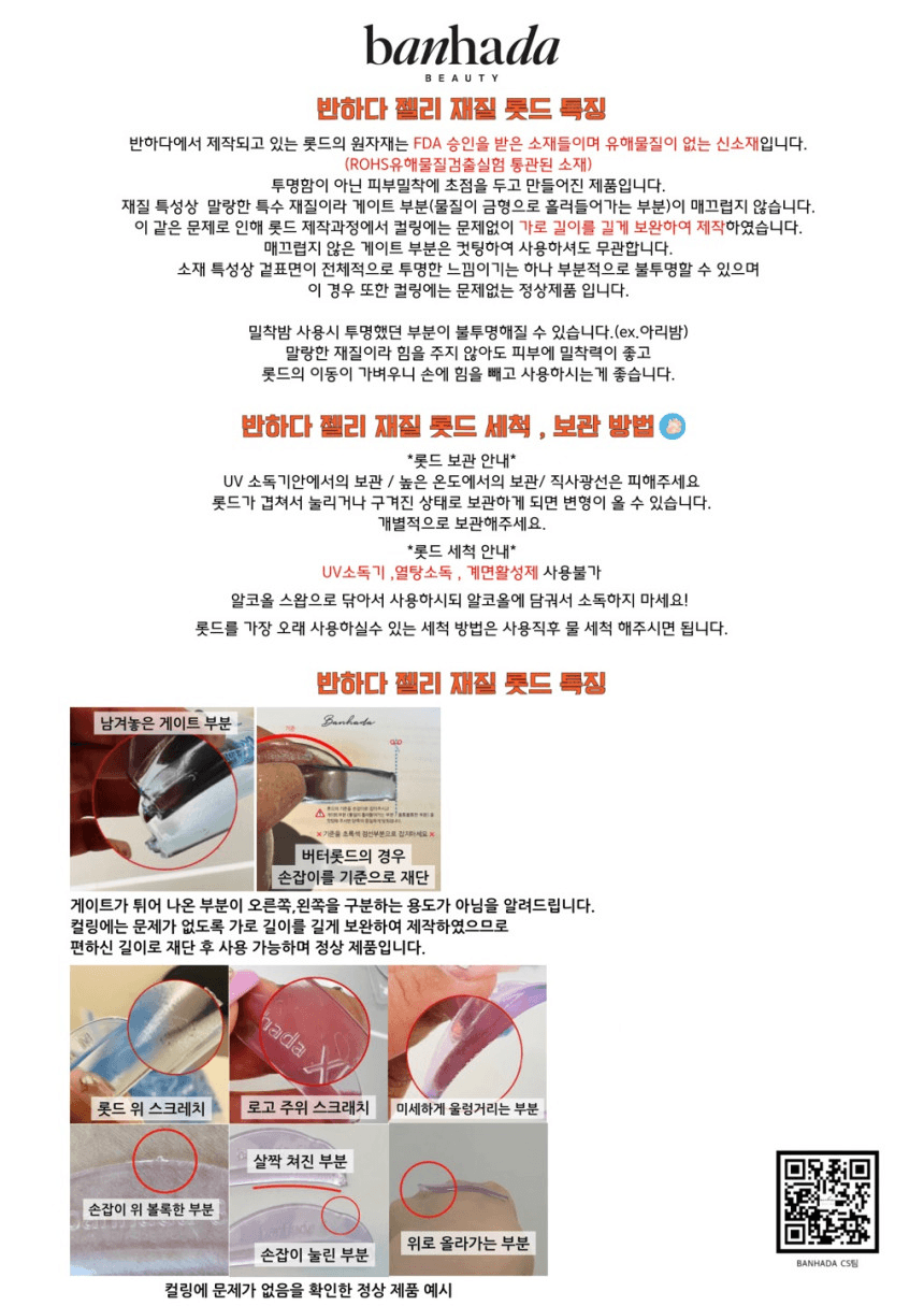 반하다 먼지아이컬 곰돌이 롯드 상세 이미지 7