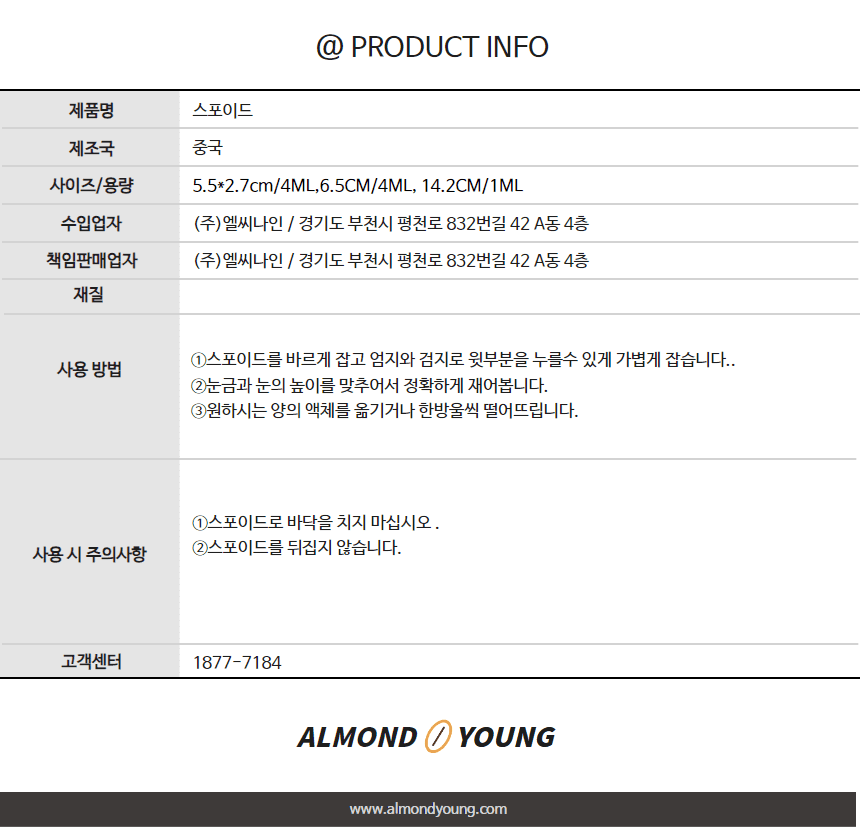 일회용 스포이드 상세 이미지 9