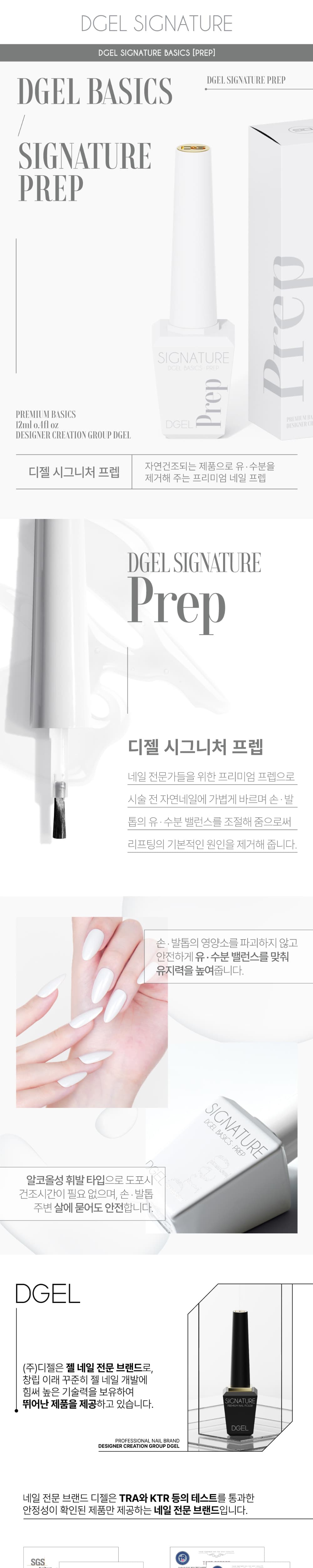 디젤 시그니처 프라이머 프렙 14ml 상세 이미지 1