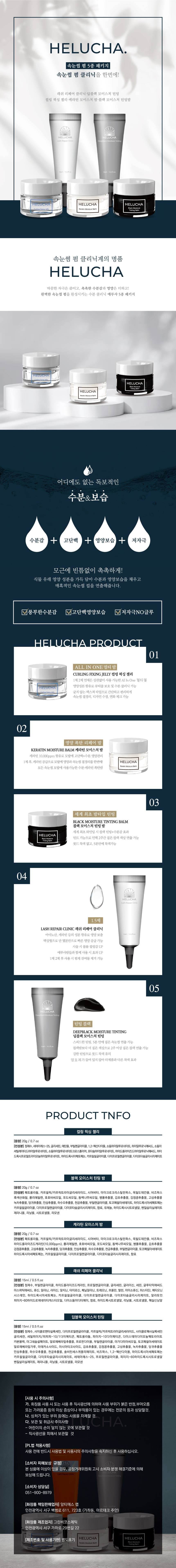 에루샤 블랙밤 20ml 상세 이미지 3