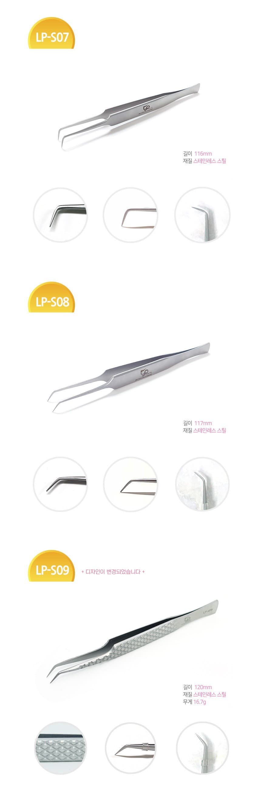 래쉬포인트 핀셋 상세 이미지 2