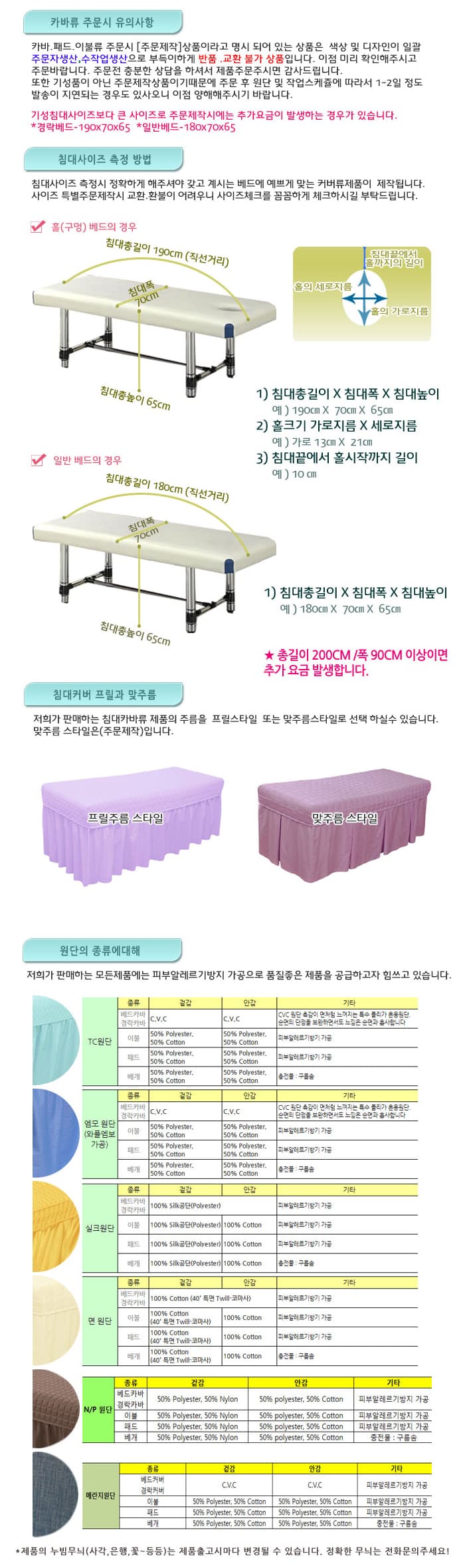 굿모닝 침대 이불단품 상세 이미지 2